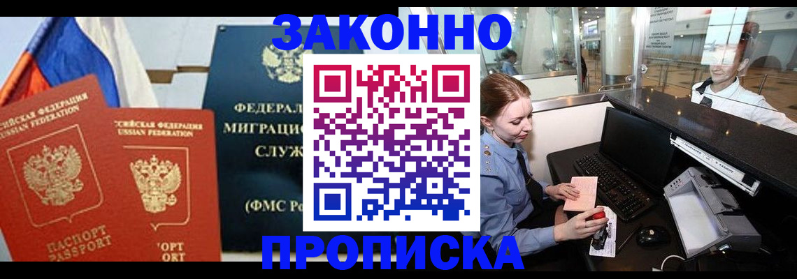 временная регистрация для всех в Ясногорске