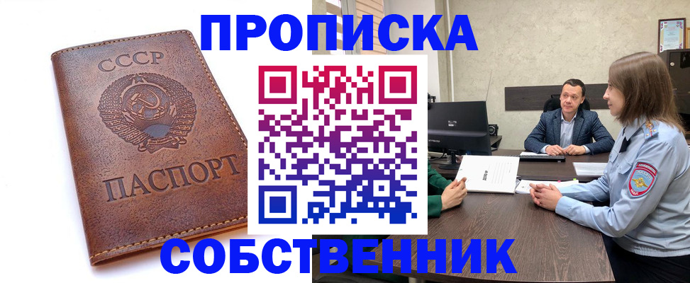 временная регистрация гарантия в Ясногорске