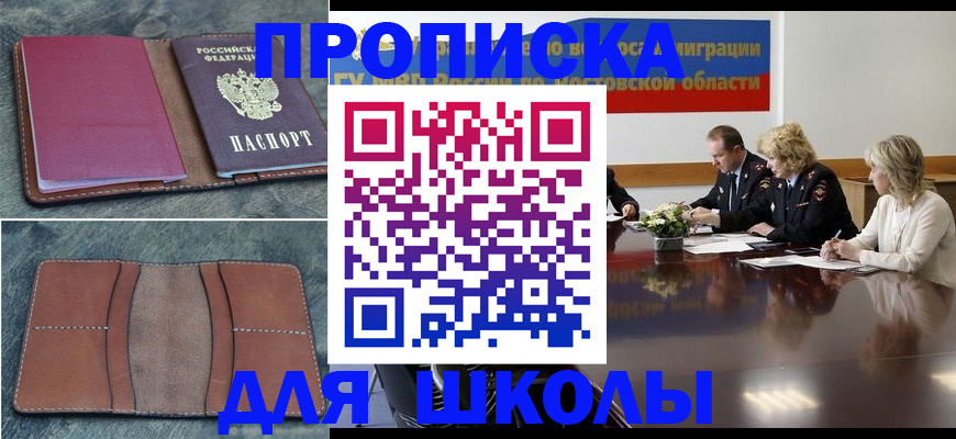 прописка от собственника в Ясногорске