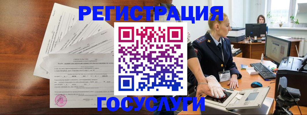 временная регистрация 2025 в Ясногорске