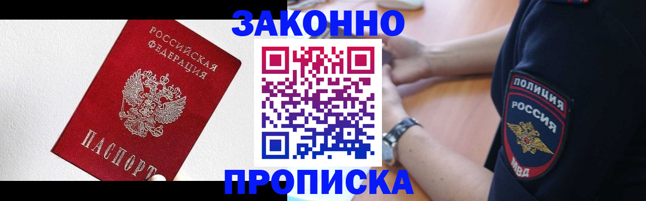 временная регистрация для всех в Ясногорске